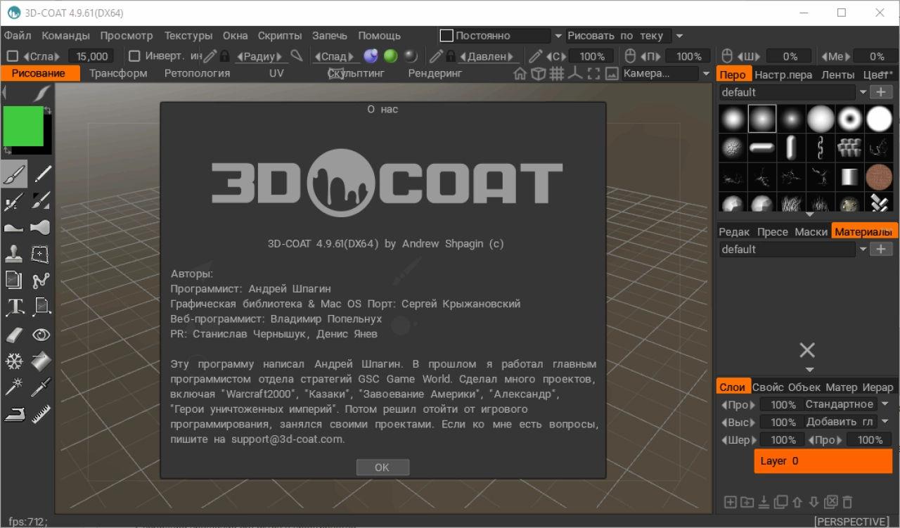 Screenshot #4 - 3D Coat 2024.31 + patch