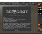 Screenshot #4 - 3D Coat 2024.31 + patch