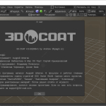 Screenshot #4 - 3D Coat 2024.31 + patch