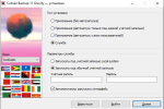 Screenshot #2 - Cobian Backup