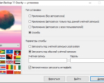 Screenshot #2 - Cobian Backup