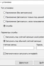 Screenshot #2 - Cobian Backup