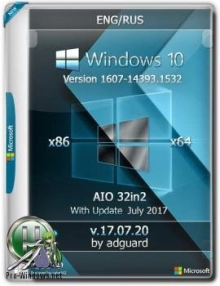 Windows 10 Version 1607 Update 14393.1532 (x86-x64) AIO