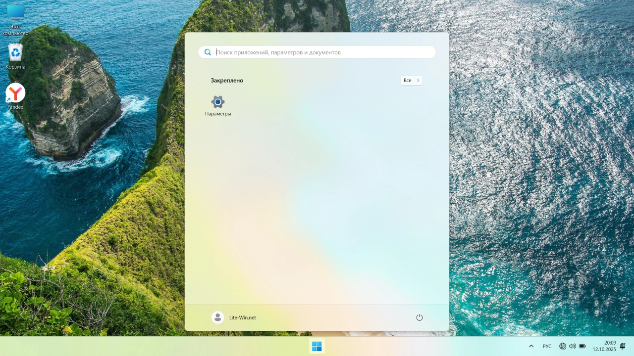 Screenshot #2 - Windows 11 Pro 25H2 Build 26200.6584 Lite Version