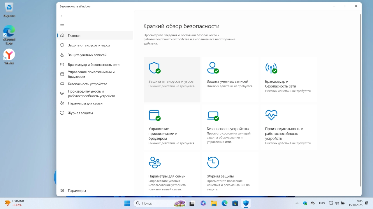 Screenshot #6 - Windows 11 Pro 24H2 Build 26100.6899 Full Октябрь 2025