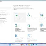 Screenshot #6 - Windows 11 Pro 24H2 Build 26100.6899 Full Октябрь 2025