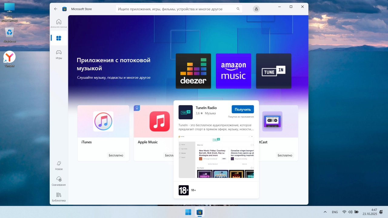 Screenshot #5 - Windows 11 Pro 25H2 build 26200.6899 Stable