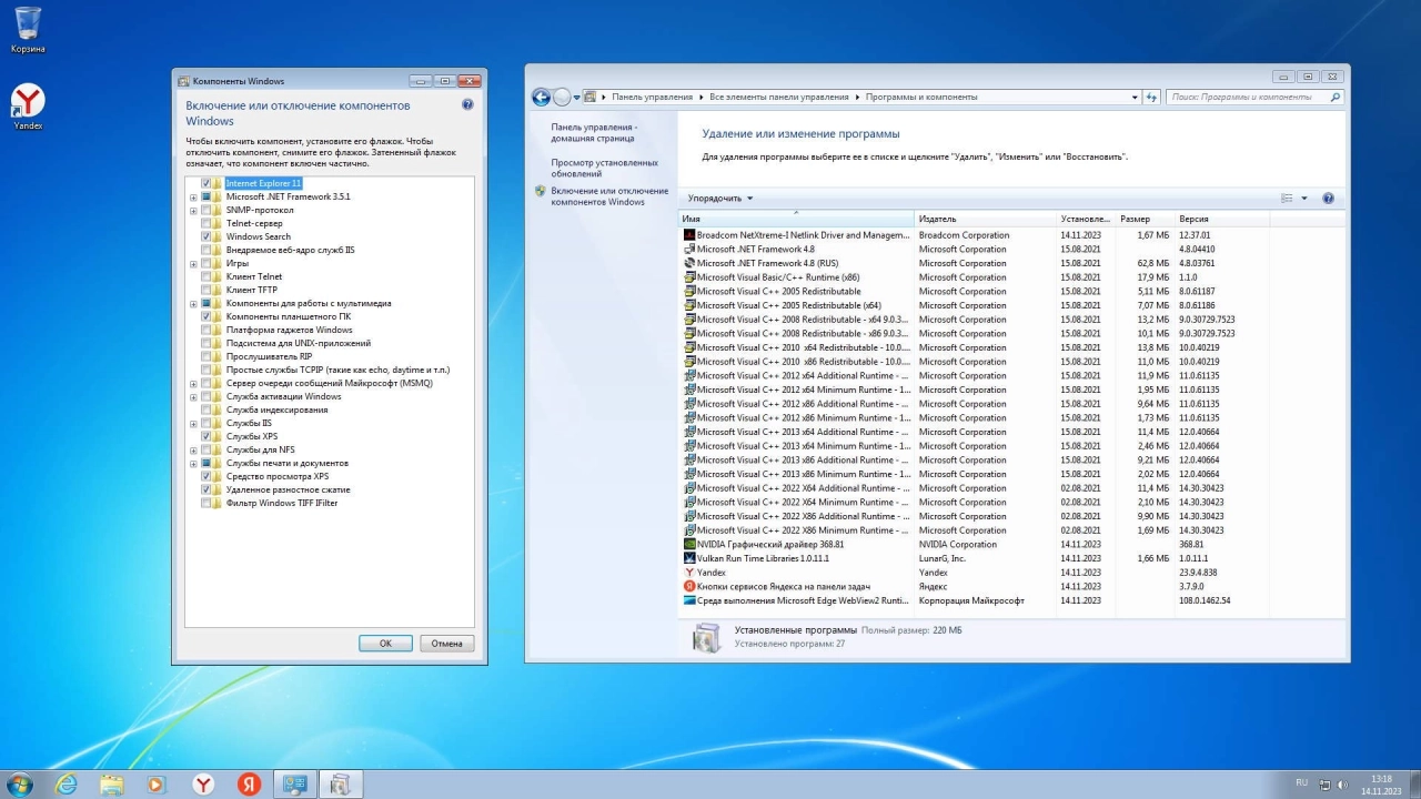 Screenshot #2 - Windows 7 Enterprise с WiFi, LAN, USB3 и NVMe драйверами by Revision