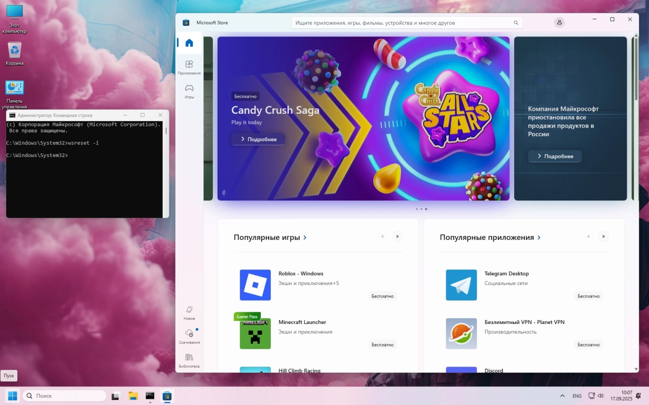 Screenshot #6 - Windows 11 Pro 25H2 Game OS build: 26200.6713 by Revision