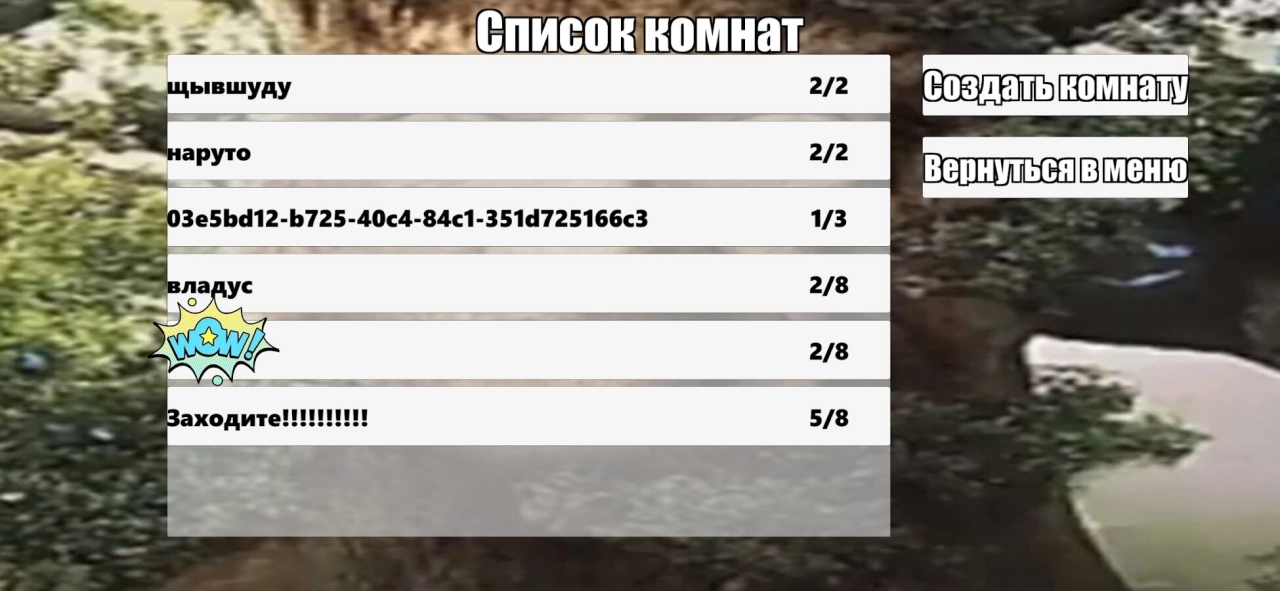 Screenshot #3 - ПОБЕГ ОТ МУДРОГО ДУБА 25.10.2025