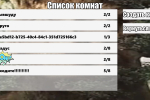 Screenshot #3 - ПОБЕГ ОТ МУДРОГО ДУБА 25.10.2025