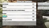 Screenshot #3 - ПОБЕГ ОТ МУДРОГО ДУБА 25.10.2025