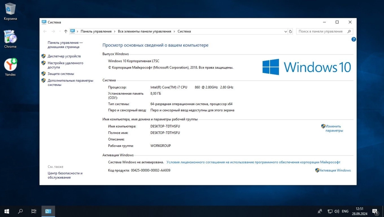 Screenshot #5 - Windows 10 LTSC 1809 17763.6293 для слабых ПК by Revision