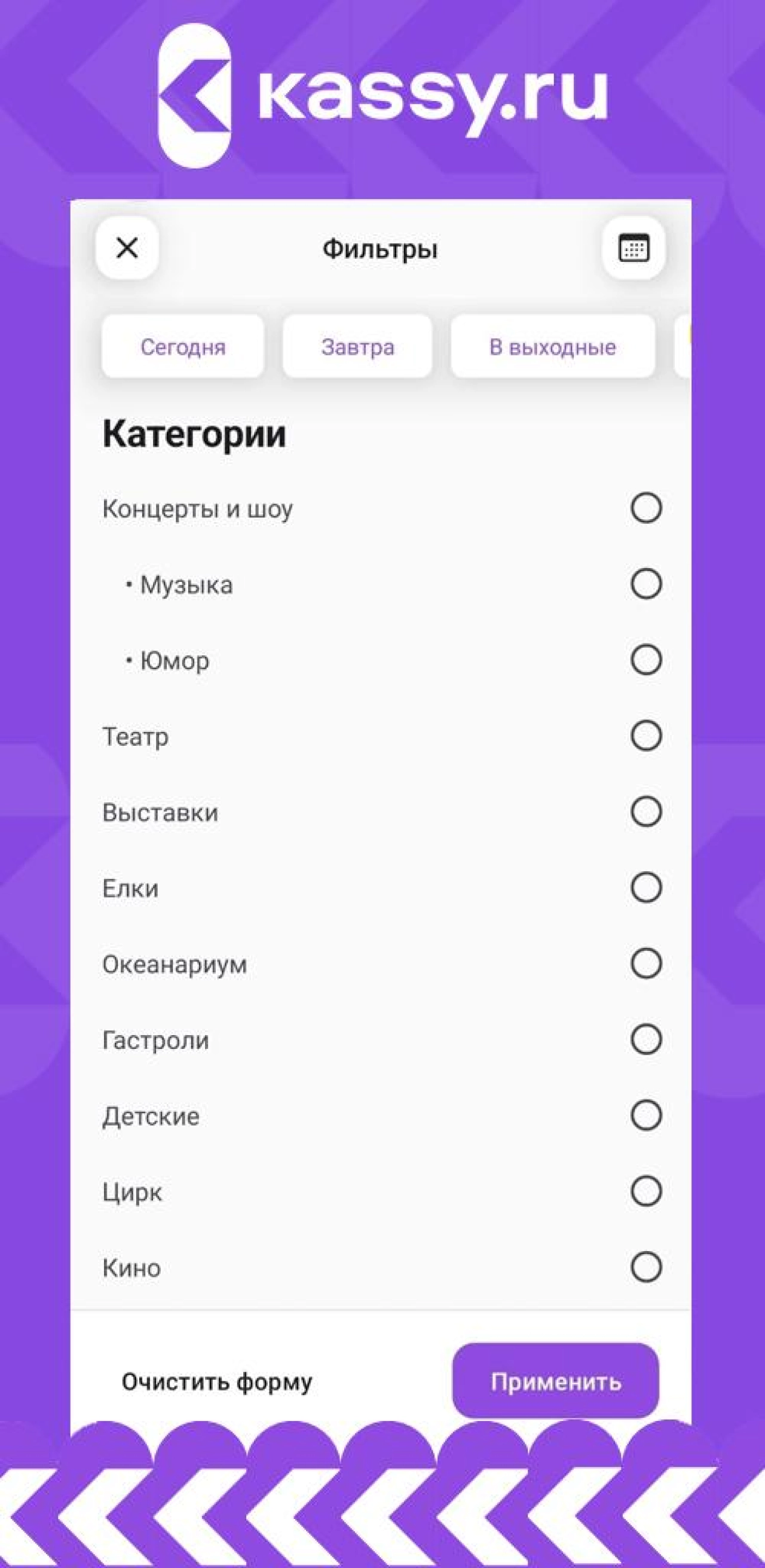 Screenshot #4 - KASSY.RU 0.9.39