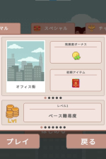 Screenshot #6 - SuperTaxCity