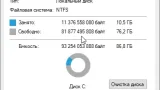 Screenshot #2 - Windows 10 Pro 22H2 19045.2251 Optima by WebUser
