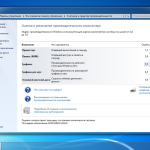 Screenshot #19 - Windows 7 SP1 x86 x64 AIO Release by StartSoft 05-2018