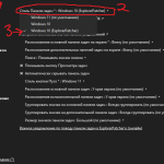 Screenshot #8 - Windows 11 25H2 [26200.5751] by Shuragen4ik v4.0