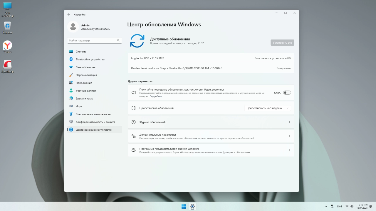 Screenshot #4 - Windows 11 с твиками Enterprise LTSC 24H2 build 26100.4652