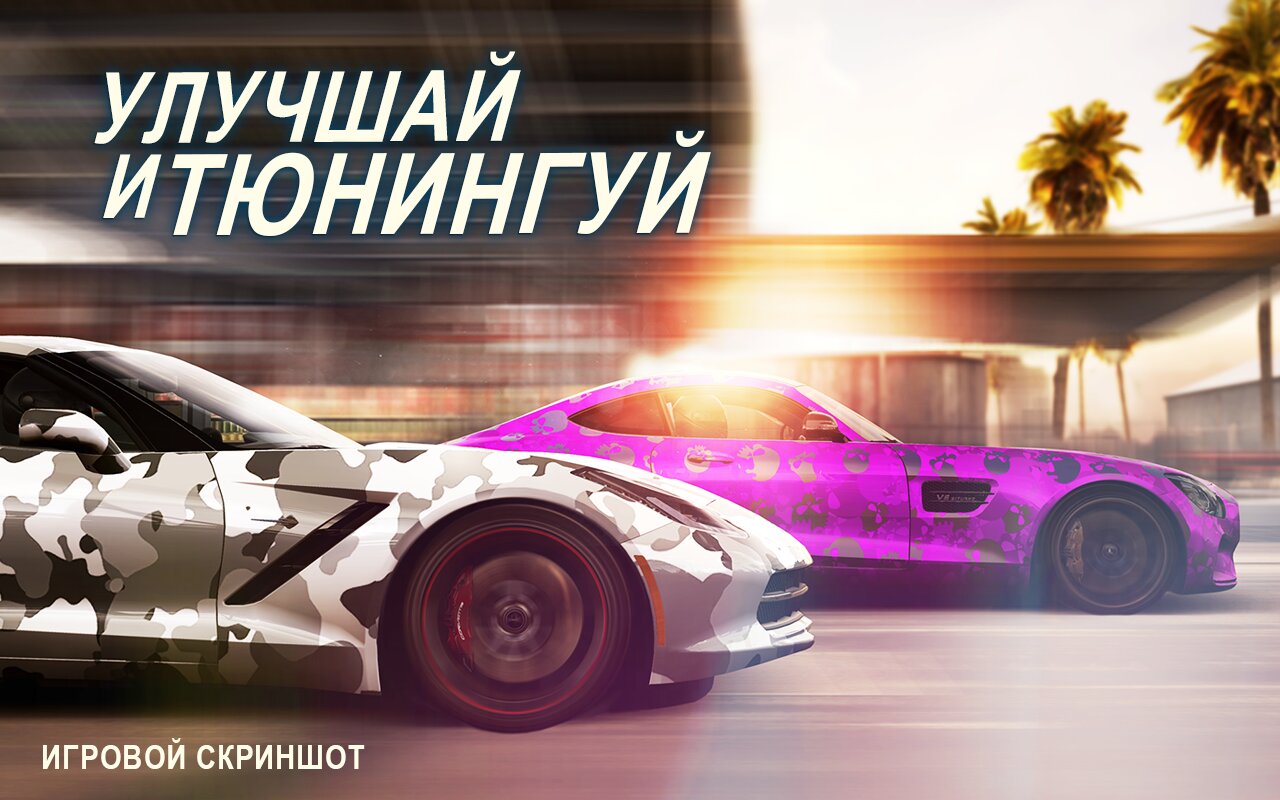 Screenshot #8 - CSR RACING 2 6.2.1