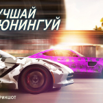 Screenshot #8 - CSR RACING 2 6.2.1