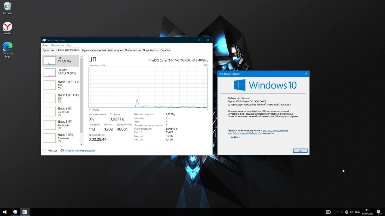 Screenshot #3 - Windows 10 Pro 22H2 19045.3086 x64 Stable by WebUser