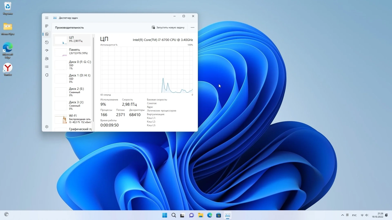 Screenshot #4 - Windows 11 Pro x64 Full October 2022 by WebUser