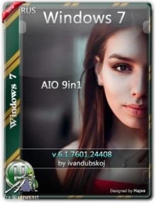 Windows 7 SP1 (x86-x64) [9in1] by ivandubskoj (15.04.2019)