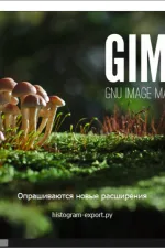 Screenshot #1 - GIMP