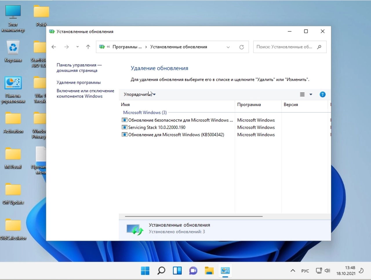 Screenshot #3 - Windows 11 Enterprise micro 21H2.22000.258 by Zosma (x64)