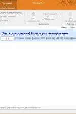 Screenshot #4 - FBackup