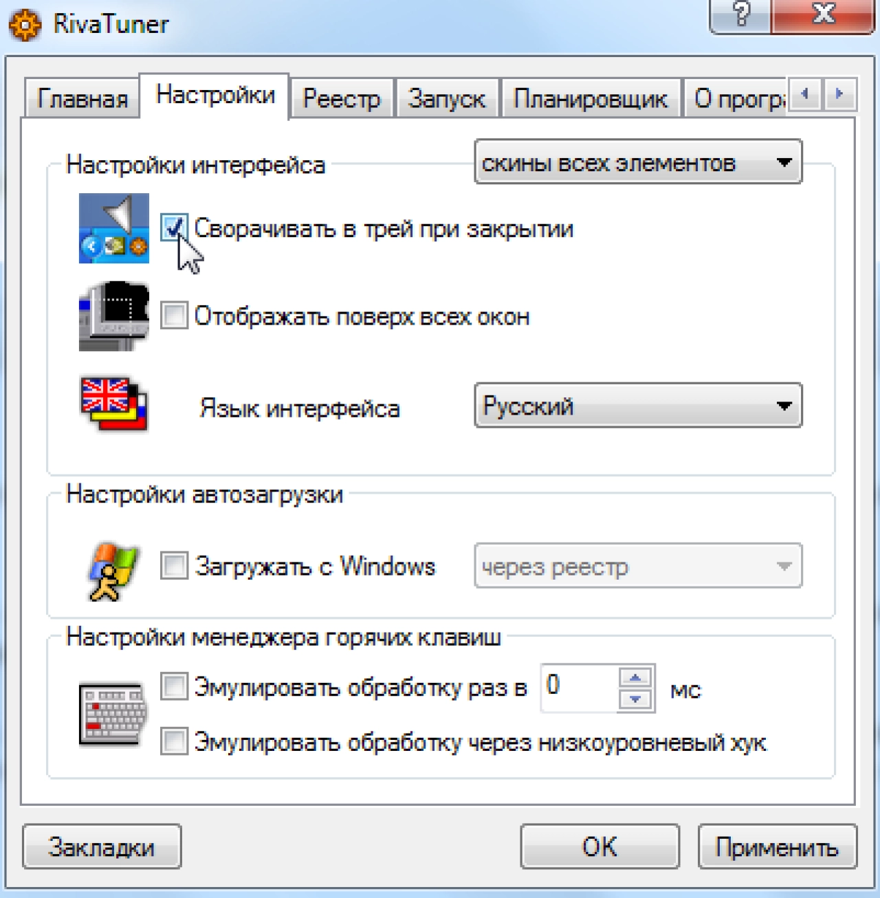 Screenshot #1 - RivaTuner