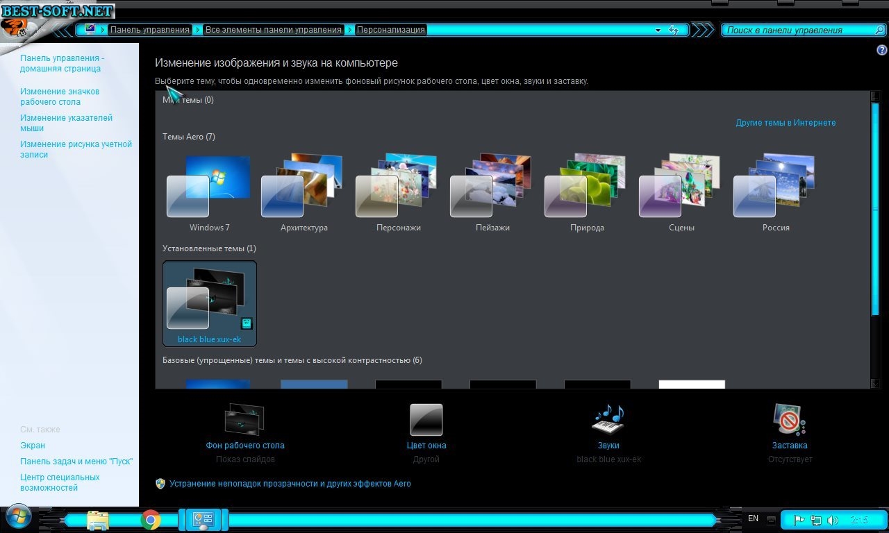 Screenshot #3 - Windows 7 Ultimate BLUE FX GAMER'S EDITION by Morhior