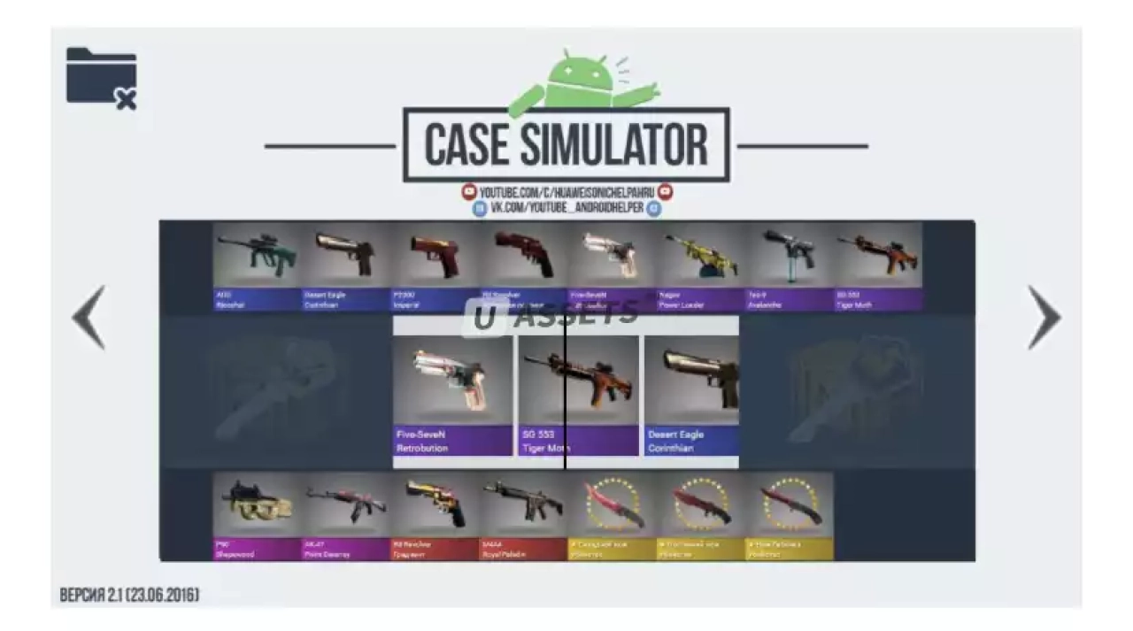 Screenshot #1 - Case simulator 2