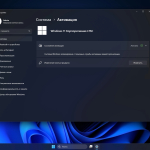 Screenshot #5 - Windows 11 LTSC 24H2 Build 26100.2605 Full