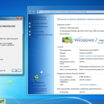 Screenshot #8 - Windows 7x86x64 Ultimate Обновленная