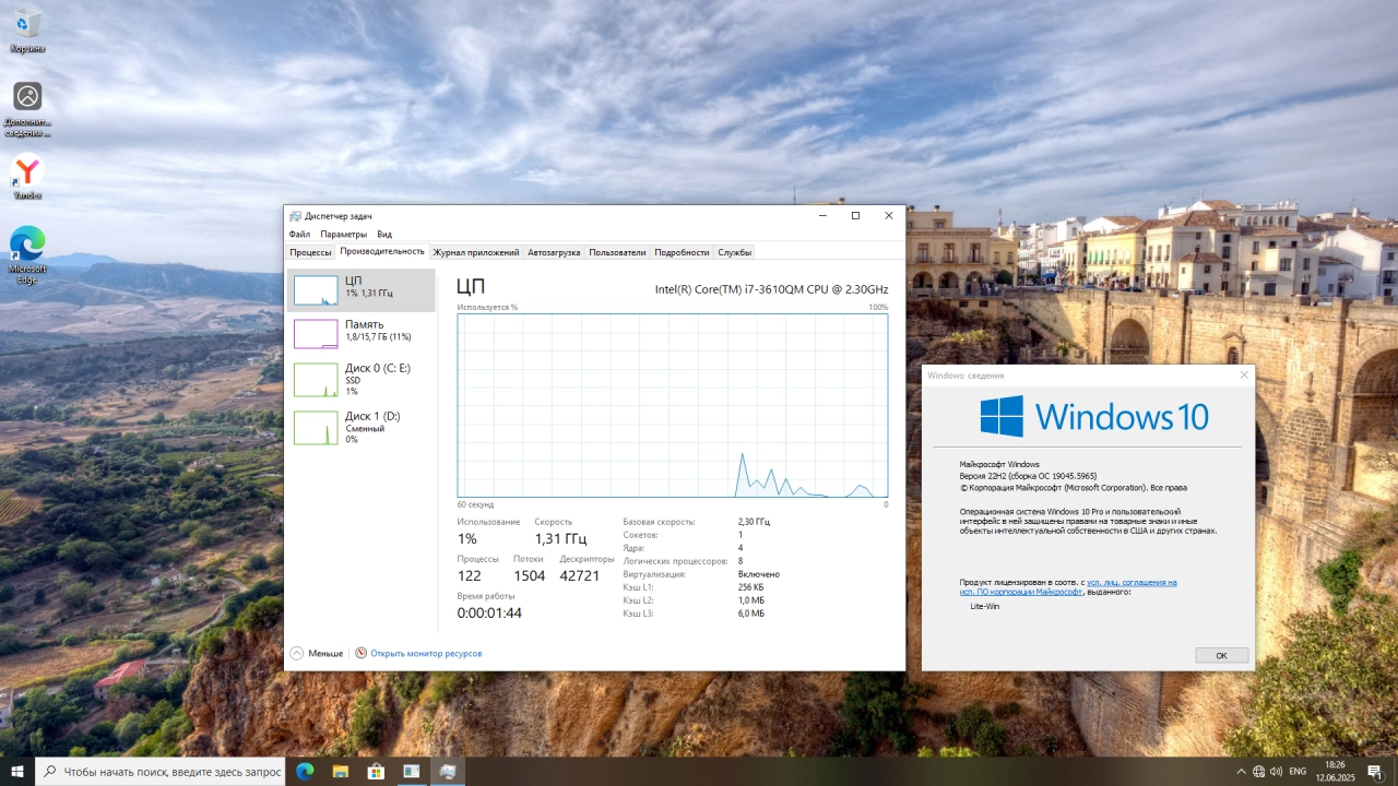 Screenshot #3 - Windows 10 Professional 22H2 Build 19045.5965 Tweak