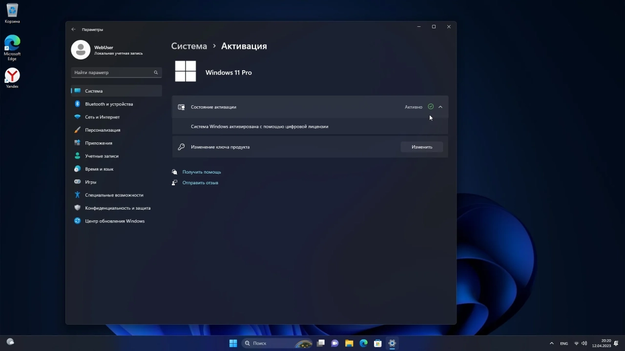 Screenshot #6 - Windows 11 Pro 22H2 Build 22621.1555 Full April 2023