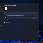 Screenshot #6 - Windows 11 Pro 22H2 Build 22621.1555 Full April 2023