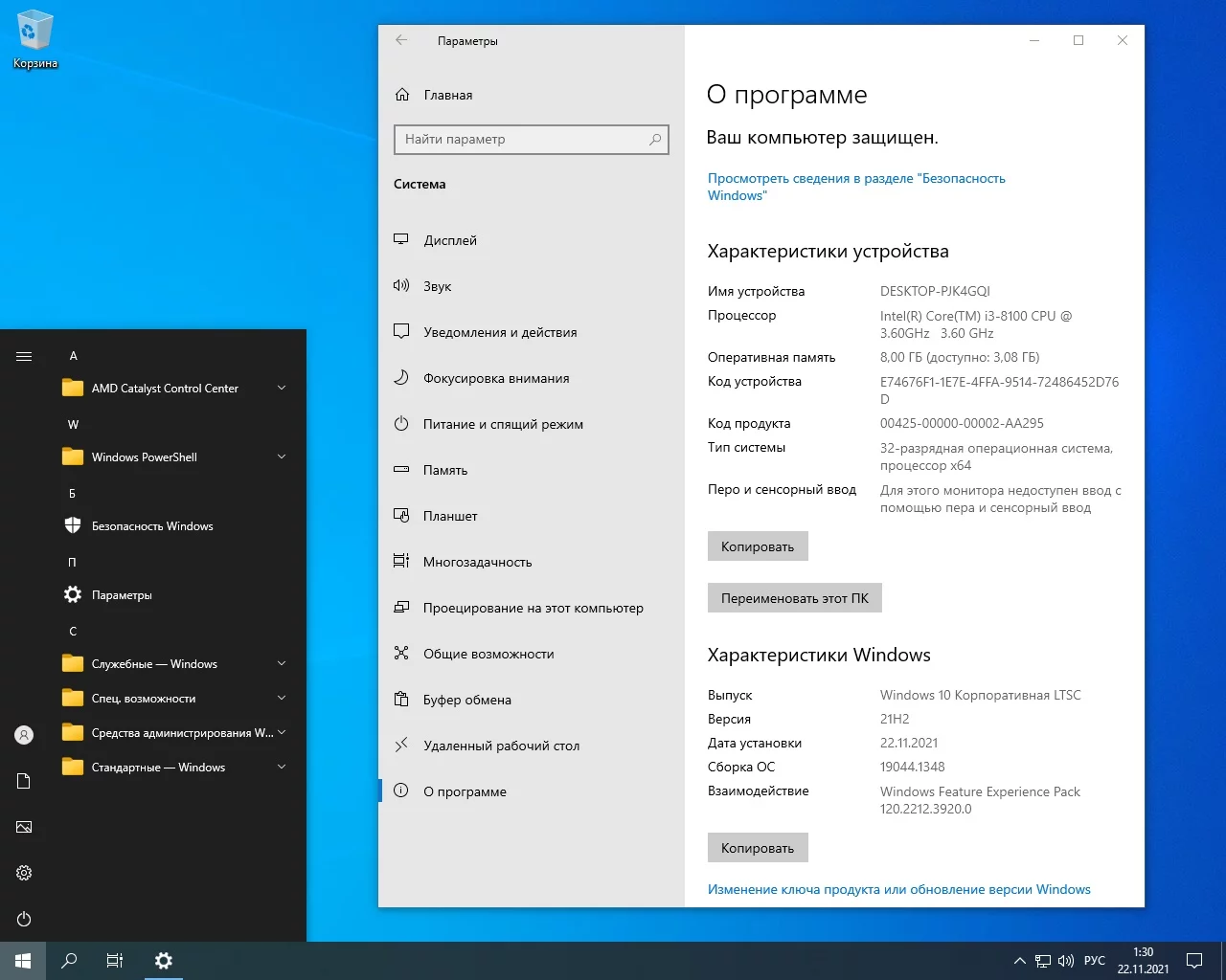 Screenshot #27 - Сборка Operating Systems on One Flash Drive Release by StartSoft 09-2021