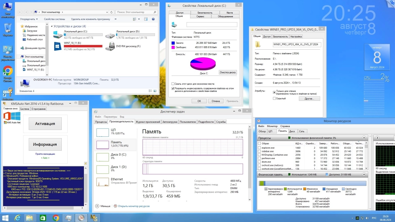 Screenshot #3 - Windows 8.1 Professional VL with Update 3 x64 Ru by OVGorskiy 07.2024