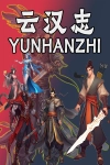 YUNHANZHI