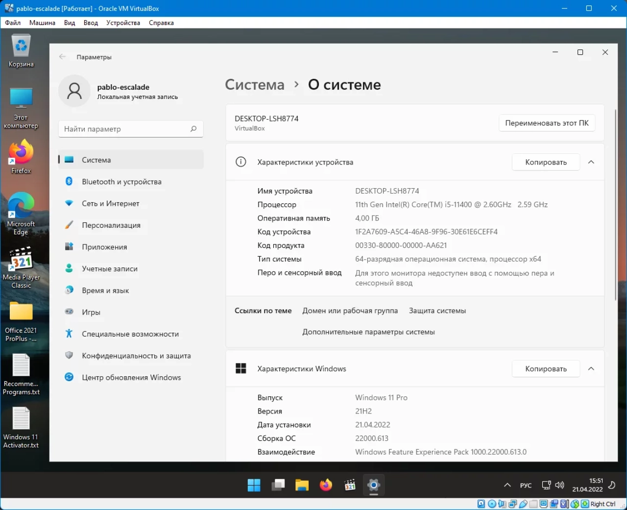 Screenshot #3 - Windows 11 21H2 Build 22000.613 16in1 Integral Edition 2022.4.14 Ru-Multi38 by Ramsey