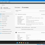 Screenshot #3 - Windows 11 21H2 Build 22000.613 16in1 Integral Edition 2022.4.14 Ru-Multi38 by Ramsey