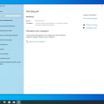 Screenshot #5 - Windows 10 Pro 22H2 Build 19045.5073 (x64) +/- Office 2024 by xCOrei2