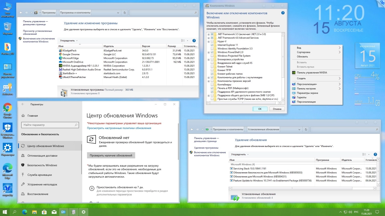 Screenshot #7 - Windows 10 Professional VL x86-x64 21H1 RU by OVGorskiy 08.2021