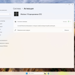 Screenshot #5 - Windows 11 Enterprise LTSC 24H2 Build 26100.3476 Март 2025 Full