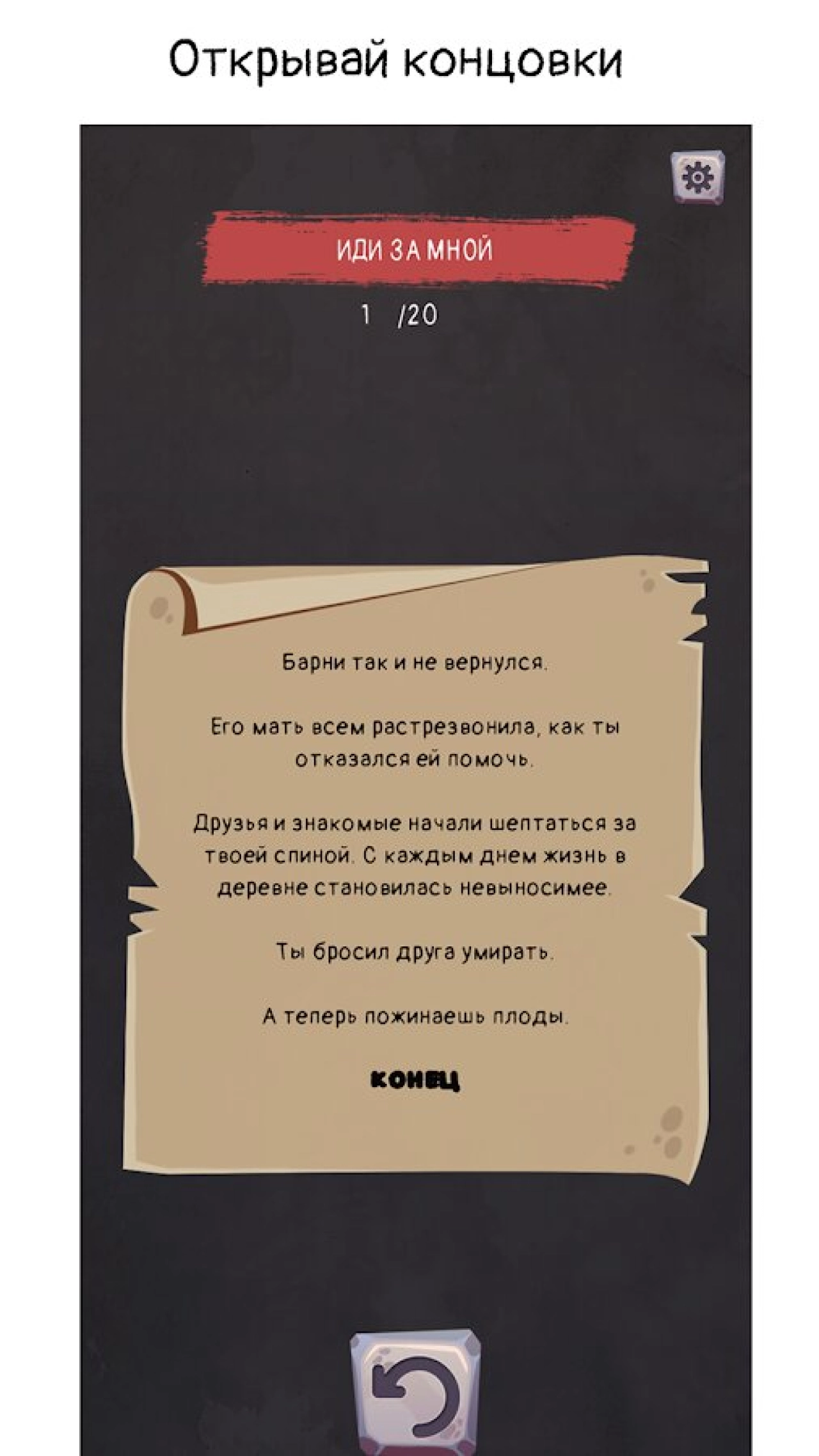 Screenshot #1 - WONDER TALES – ТЕКСТОВОЕ ПРИКЛЮЧЕНИЕ 1.0