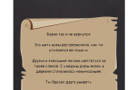 Screenshot #1 - WONDER TALES – ТЕКСТОВОЕ ПРИКЛЮЧЕНИЕ 1.0