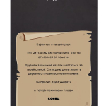 Screenshot #1 - WONDER TALES – ТЕКСТОВОЕ ПРИКЛЮЧЕНИЕ 1.0